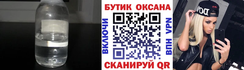 Бутират GHB где можно купить Николаевск-на-Амуре