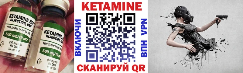 Кетамин ketamine  Николаевск-на-Амуре 