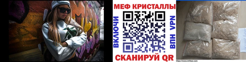 МЯУ-МЯУ mephedrone  как найти закладки  МЕГА как войти  Николаевск-на-Амуре 