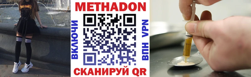 купить  цена  ОМГ ОМГ tor  МЕТАДОН methadone  Николаевск-на-Амуре 